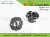 คลัตช์411 35 คลัชเครื่องตัดหญ้า GX35 411รุ่น 3 สปริง Clutch GX35 RBC411 NB411 for Lawn Mower NB411 RBC411 GX35