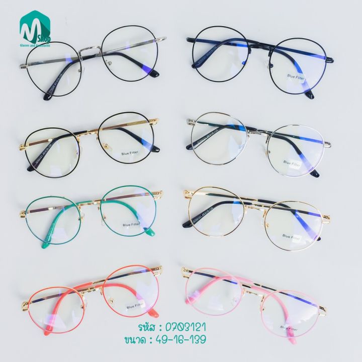 แว่นตากรองแสง-กรอบโลหะ-แว่นตากรองแสงสีฟ้า-blue-block-ทรงหยดน้ำ-สินค้าไม่รวมกล่องและผ้าเช็ดเลนส์-d703121-sาคาต่อชิ้น