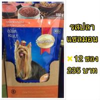 อาหารเปียกสุนัขโต รสปลาแซลมอน130g X12 ซอง