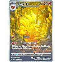 Ninetales AR 110108ไม้บรรทัด SV3ของ Black Flame-Japanese888การ์ดโปเกมอน