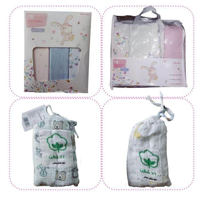 Branded + Baby Blankets/Starter/Wrappers Set Lazada PH