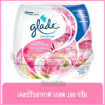 FernnyBaby เกลด Glade 180G ผลิตภัณฑ์ปรับอากาศ ดูแลกลิ่นให้หอมในสภาพแวดล้อม เกลดเซนเทดเจล ฟลอรัล 180 กรัม