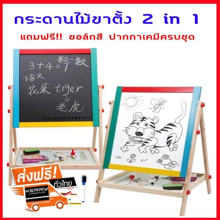 กระดานไม้ขาตั้ง-2-in-1-สำหรับวาดเขียนเป็นทั้งไวท์บอร์ด-และกระดานดำ-กระดานไวท์บอร์ด-กระดานไวท์บอร์ดขาตั้ง-แถมฟรี-ชอล์กสี-ปากกาเคมี