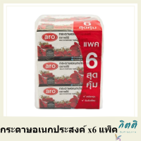 เอโร่ กระดาษอเนกประสงค์ 90 แผ่น x 6 แพ็ค รหัสสินค้าli1725pf