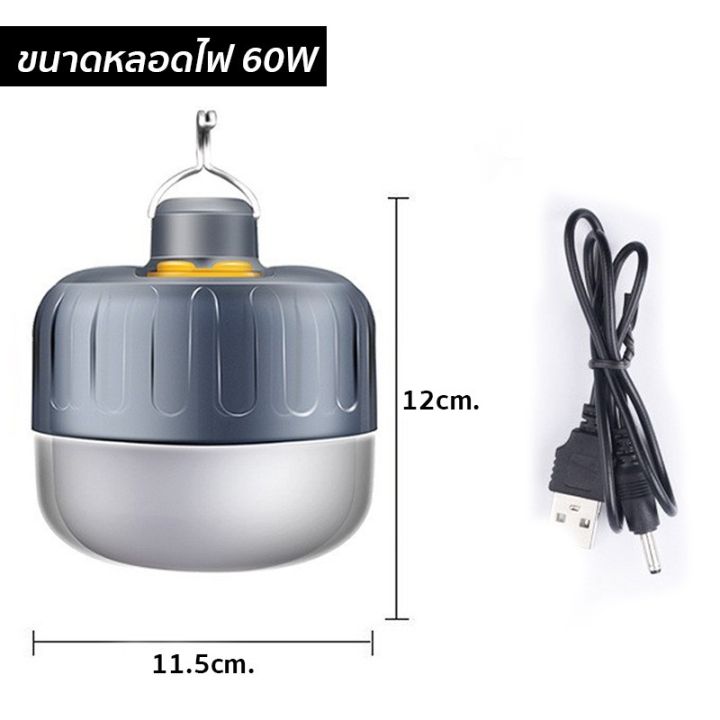 โปรโมชั่น-หลอดไฟฉุกเฉิน-led-แบตลิเธียม-60w-28w-no-206-no-201-สว่างมาก-เดินป่า-ไฟแม่ค้า-ไฟตลาด-หลอดไฟ-ไฟฉุกเฉิน-ราคาถูก-หลอด-ไฟ-หลอดไฟตกแต่ง-หลอดไฟบ้าน-หลอดไฟพลังแดด