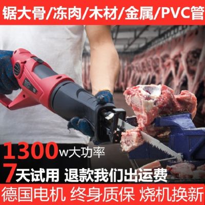 [COD] German multi-functional reciprocating saw electric high-power meat cutting according to chainsaw bone machine 220v volt