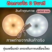 ไฟเซ็นเซอร์ หลอดไฟLED หลอดไฟเซ็นเซอร์ รุ่นชาร์จUSB ไฟติดผนัง ไฟled ledไร้สาย ไฟติดผนัง ไฟทางเดิน ไฟusb โคมไฟติดผนังในอาคาร ไฟกลางคืน