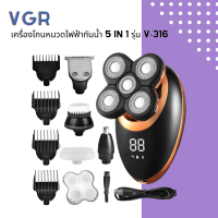 ? VGR เครื่องโกนหนวดไฟฟ้ากันน้ำแบบหมุน 5 in 1 รุ่น V-316 ?