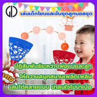 GIU™  [บูติก]ของเล่นเด็ก ปฏิสัมพันธ์ระหว่างพ่อแม่และลูก กีฬากลางแจ้งเกมของ เซต2ชิ้น. เล่นเด็กโยนและจับชุดลูกบอลชุด ของเล่นเสริมทักษะ เสริมสร้าง IQ สร้างเสริมพัฒนาการเด็ก. การฝึกอบรมบูรณาการทางประสาทสัมผัส. Catch Ball ของเล่นเด็ก ของขวัญ