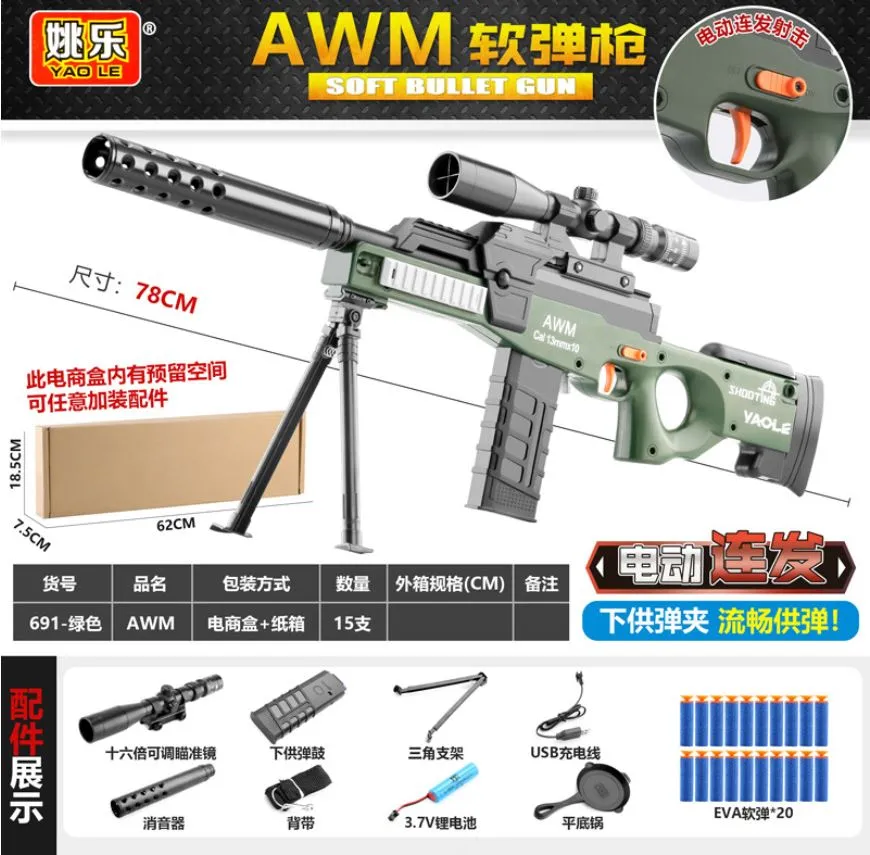 Grey's World] AWM Sniper Raffle, Blaster Nerf Gun, Soft Bullet Nerf Gun,  Electric Nerf Machine Gun, Battery Operated, Semi Auto Nerf Gun & 20 Pcs.  Soft Bullet Darts