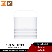 Xiaomi YouPin Official Store 3Life เครื่องฟอกอากาศ เครื่องฟอกอากาศแบบพกพา Usb ไวรัส8000MAh ควัน PM2.5 Purifier Sterilizer 4 Gears Digital Display สำหรับ Home