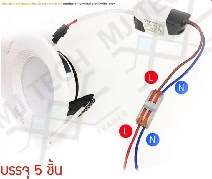 mj-tech-ตลับต่อสายไฟ-ตัวต่อสายไฟ-เข้า-3-ออก-3-wire-terminal-block-รุ่น-spl-3