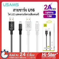 Usams สายชาร์จ U16 สายชาร์จเร็ว 2.0A (MAX) มีไฟ LED แสดงตามจังหวะเสียงดนตรี (VOICE CONTROL LED FLOWING) สายชาร์จไอโฟน สายชาร์จ iPhone for Lightning / iPad