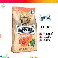 ?จัดส่งฟรี HAPPY DOG NaturCroq Lachs &amp; Reis อาหารสุนัขโต สูตรเนื้อสัตว์ปีก เนื้อปลาแซลมอน เนื้อปลา และข้าวคุณภาพดี 11 Kg. เก็บเงินปลายทาง ✨