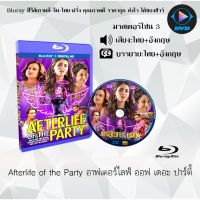 Bluray เรื่อง Afterlife of the Party (อาฟเตอร์ไลฟ์ ออฟ เดอะ ปาร์ตี้) (มาสเตอร์โซน 3) (เสียงไทยมาสเตอร์+อังกฤษ+บรรยายไทย)