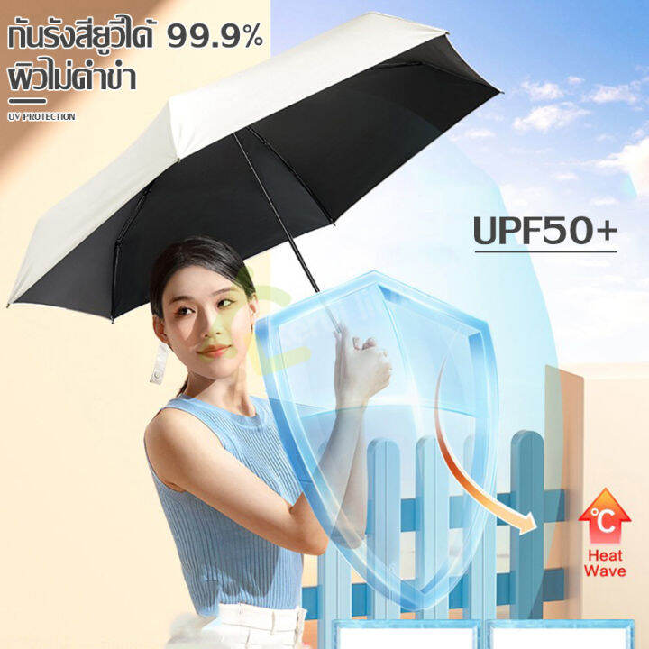 ร่มมินิกันรังสี-uv-ร่มพกพา-ร่มกันเเดด-ร่มแคปซูล-มี-5-สีให้เลือก-น้ำหนักเบา-พกพาสะดวก-ร่มพับมินิ-ร่มบังเเดด-ร่มกลางแจ้ง-เเข็งเเรง-ทนทาน