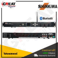 SHINKIWA DSP6100W โปรเซสเซอร์คาราโอเกะ ที่ควบคุมการทำงานด้วย DSP มาพร้อมกับฟังก์ชั่นการทำงานที่ครบครันสำหรับงานคาราโอเกะ (รับประกัน 1 ปี