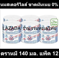 ตราหมี นมโคสเตอริไลส์ ขาดมันเนย 0% 140 มล. แพ็ค 12