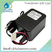 อะแดปเตอร์ Transformer, Adapter แปลงไฟจาก 220V เป็น 29V ไส่ได้กับปั๊ม RO Deng Yuan