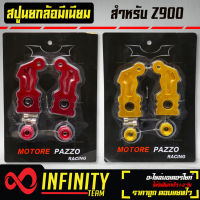 สปูนยกล้อZ900,สปูนยกรถ Z900 มีเนียม CNC อย่างหนา (ตรงกับ Z900 เลยไม่ต้องแปลง)  มี 2 สี ให้เลือก