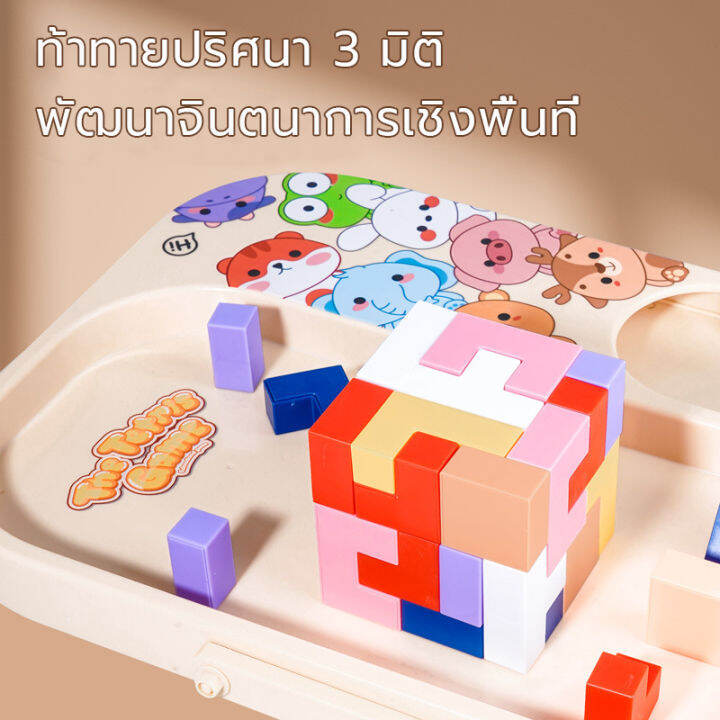 กระดานตัวต่อ-tetris-puzzle-ตัวต่อ-เสริมทักษะ-diy-ของเล่นเสริมพัฒนาการ-ของเล่นเด็ก-เสริมพัฒนาการเด็ก-3-6-ปี