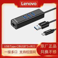 เลอโนโว usb Splitter Converter คอมพิวเตอร์ type-c สายเคเบิลอินเตอร์เฟซพอร์ต Gigabit Ethernet Docking Station