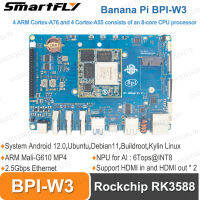 กล้วย Pi BPI-W3 Rockchip RK3588 HDMI ในแปดแกน CPU 8กรัม RAM 32กรัม EMMC แฟลช Onboard 2.5G Bps อีเธอร์เน็ตคณะกรรมการเดียวคอมพิวเตอร์