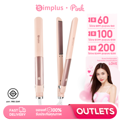 Simplus Outlets🔥เครื่องหนีบผม ร้านทำผมนิยมใช้ ไฟฟ้า ที่หนีบผม เครื่องรีดผม ที่นีบผม เครื่องหนีบไฟฟ้า ผมตรง ผมหยิก