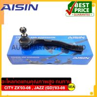 ลูกหมากคันชักนอก AISIN (ขวา) สำหรับ HONDA CITY ZX ปี 2003-2008, HONDA JAZZ (GD) ปี 2003-2008 #JTRH-4012R ขนาดบรรจุ 1 ชิ้น/กล่อง