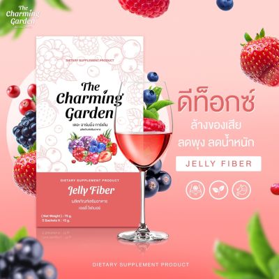 JELLY FIBER เจลลี่ไฟเบอร์ ดีท็อกซ์ ไฟเบอร์ดีท็อกซ์ ผลิตภัณฑ์ อาหารเสริม