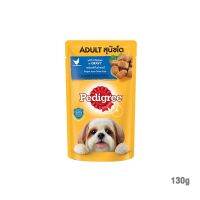 [12 PCS] Pedigree Pouch เพดดิกรี เพาซ์ ไก่ชิ้นในน้ำเกรวี่ 130g X 12 ซอง