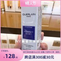 French late night rejuvenating milk 15ml staying up cream hydrating moisturizing first aid repairing essence