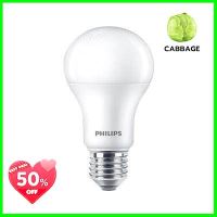 หลอดไฟ LED 8 วัตต์ Cool White PHILPS รุ่น LEDBULB A60 E27 **ราคาดีที่สุด**