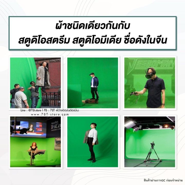 ฉากเขียว-green-screen-คุณภาพสูง-ฉากสตรีมเกมส์-สอนออนไลน์-obs-สตูดิโอ-มีให้เลือกหลายขนาด-เฉพาะผ้า