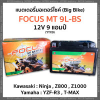 แบตเตอรี่มอเตอร์ไซค์ แบตเตอรี่บิ๊กไบค์ BigBike ยี่ห้อ FOCUS รุ่น MT 9L-BS (YTX9) 12V 9 แอมป์ (ขนาด 15.1 x 8.6 x 10.6 ซม.)