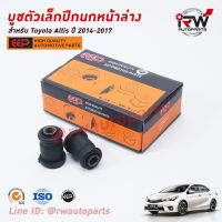 บู๊ชปีกนกล่างตัวเล็ก(ต่อคู่) TOYOTA ALTIS ปี 2014-2017 ยี่ห้อ EEP