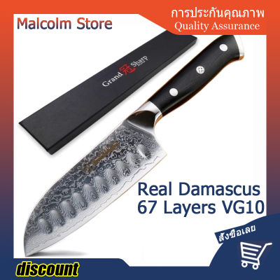 5 Inch Santoku Knife VG10 Japanese Damascus Stainless Steel 67 Layers Japanese Damascus Kitchen Knives Professional Chefs Tools 🔥พร้อมส่ง🔥ส่งจากร้าน Malcolm Store กรุงเทพฯ