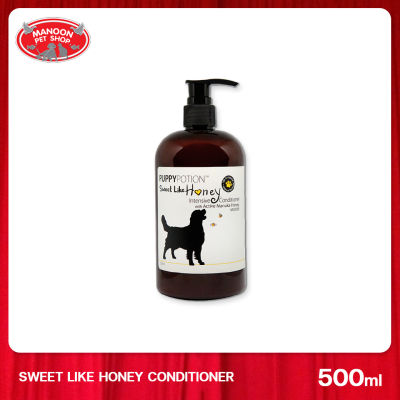 [MANOON] PUPPY POTION Sweet Like Honey Conditioner for sensitive skin ครีมนวดสูตรฮันนี่สำหรับผิวแพ้ง่าย ขนาด 500มล.