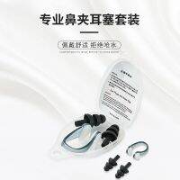 original 2023 New Fashion version kawasaki Kawasaki earplugs nose clip set anti-water ingress hot spring silicone bath swimming and diving equipment