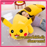 pikachu ตุ๊กตา ของเล่น ตุ๊กตาสาว ตุ๊กตาตุ๊กตาแถบ ยาวหมอนนอนกอดตุ๊กตาเตียงเด็กชาย ของขัวญ ตุ๊กตารูปสัตร์ ขนาดใหญ่ Bigsale