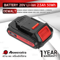 รับประกัน 1 ปี – แบตเตอรี่ Battery DeWALT Max XR 20V 5.0Ah แบตลิเธียม แบตเตอรี่ลิเธียมอิออน ดีวอลท์ DCB200 DCB201 DCB203 DCB205 DCB205-2 DCB206 DCB204BT-2 DCB184 DCB182 DCB180 DCB181 DCB1