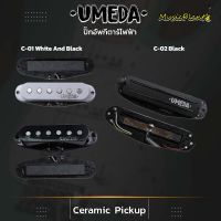 Umeda ปิ๊กอัพกีตาร์ไฟฟ้า PickUp Ceramic Magnet