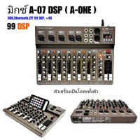 A-ONE สเตอริโอมิกเซอร์ BLUETOOTH USB MP3 DIGITAL EFFECT รุน A-07 DSP NEW เอ็ฟเฟ็คแท้