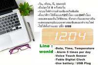 นาฬิกาไม้ดิจิทัลแอลอีดี Digital LED Wood Clock วิธีการใช้งานภาษาไทย, English manual