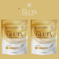 (2 ห่อ) ไฮยาคลาสซี่ กลูต้า Hya Classy Gluta กรอกปาก ขนาดบรรจุ 15 ซอง