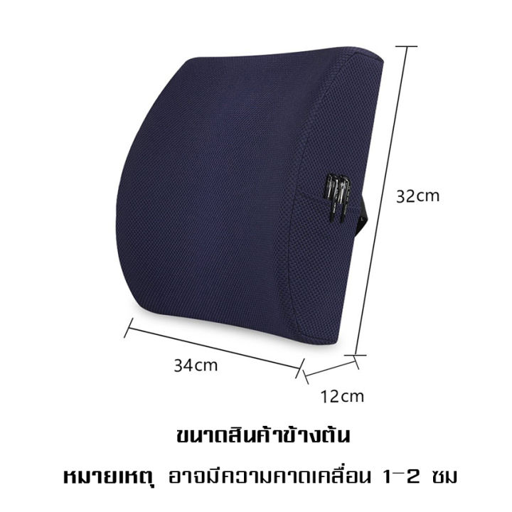 เบาะรองหลังเพื่อสุขภาพ-size-m-แก้ปวดหลัง-รองรับหลังส่วนล่าง-ใช้กับเก้าอี้ที่บ้านได้