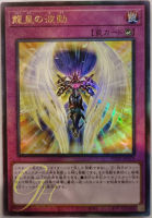 [POTE-JP079] Dragon Kings Aura (Ultimate Rare)