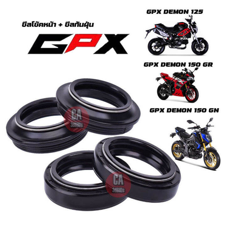 ซีลโช๊คหน้า-gpx-demon125-demon150gr-demon150gn-ซีลกันฝุ่น-gpx-demon125-demon150gr-demon150gn