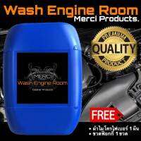 ฟรีค่าส่ง! [20 ลิตร] น้ำยาล้างห้องเครื่อง ล้างคราบโคลน [สีใส] Wash Engine Room  [แถมฟรี ผ้าไมโครไฟเบอร์และขวดฟ๊อกกี้]