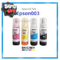 EPSON 003 หมึกแท้ 100% Original 4 สี BK, C, M, Y ไม่มีกล่อง ใช้กับเอปสันรุ่น L1110 L1210 L1216 L1250 L1256 L3100 L3101 #หมึกปริ้นเตอร์  #หมึกเครื่องปริ้น hp #หมึกปริ้น   #หมึกสี #ตลับหมึก